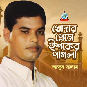 Album Khodar Preme Ishker Pagol from Abdus Salam