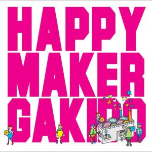 ดาวน์โหลดและฟังเพลง ayatori พร้อมเนื้อเพลงจาก Gakido