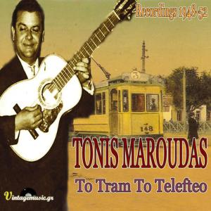 อัลบัม To Tram to Telefteo (Recordings 1948-1952) ศิลปิน Tonis Maroudas