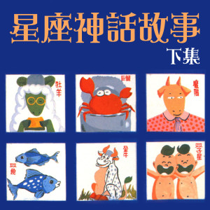 Listen to 魔羯座 song with lyrics from 武莉莉