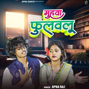 Album Muhwa Phulawlu from Apna Raj