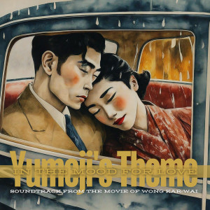 A Century Of Movie Soundtracks的專輯Yumeji's Theme (In the Mood for Love)