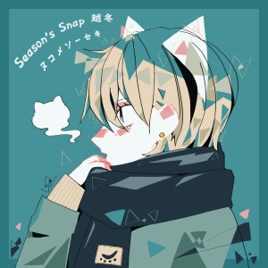 Album Season's Snap - Overwintered from ヌコメソーセキ
