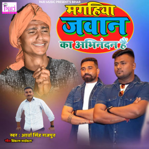 Listen to Maghiya Jawan Ka Abhinandan Hai song with lyrics from Arya Singh Rajput