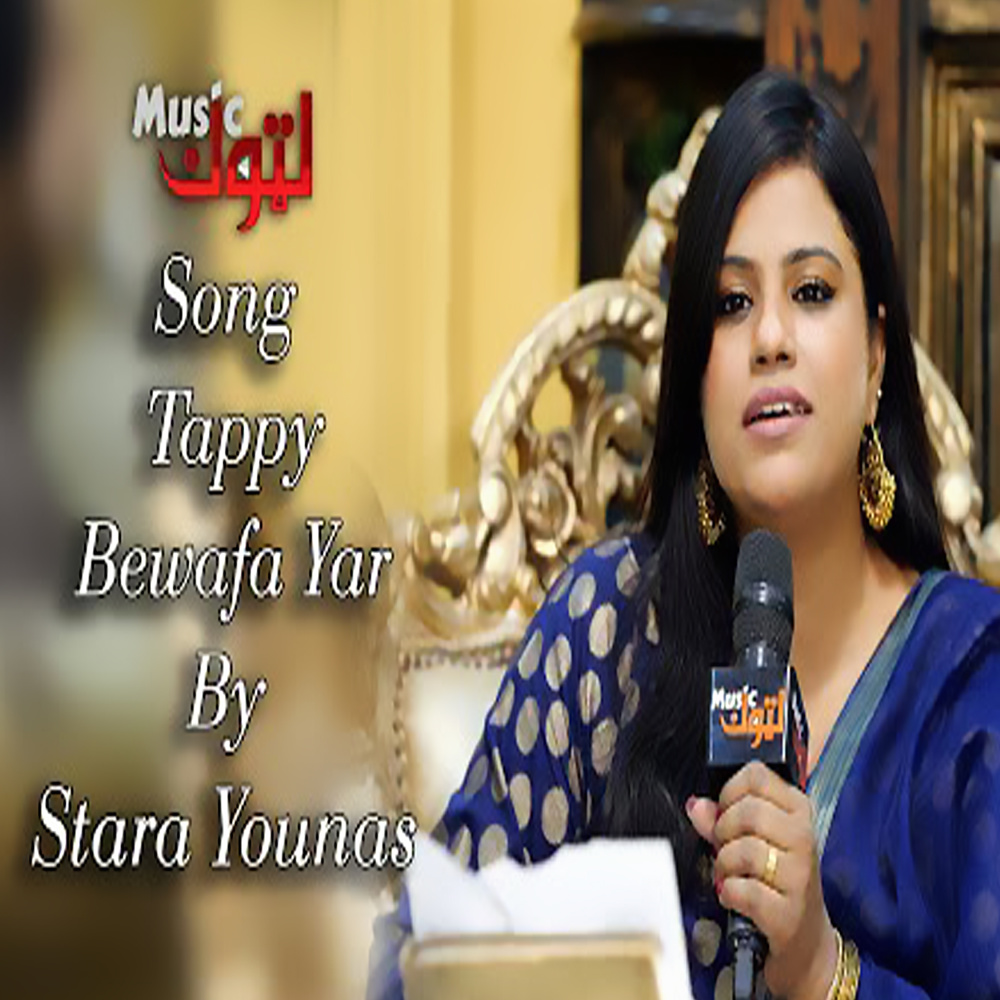 Tappy Bewafa Yar
