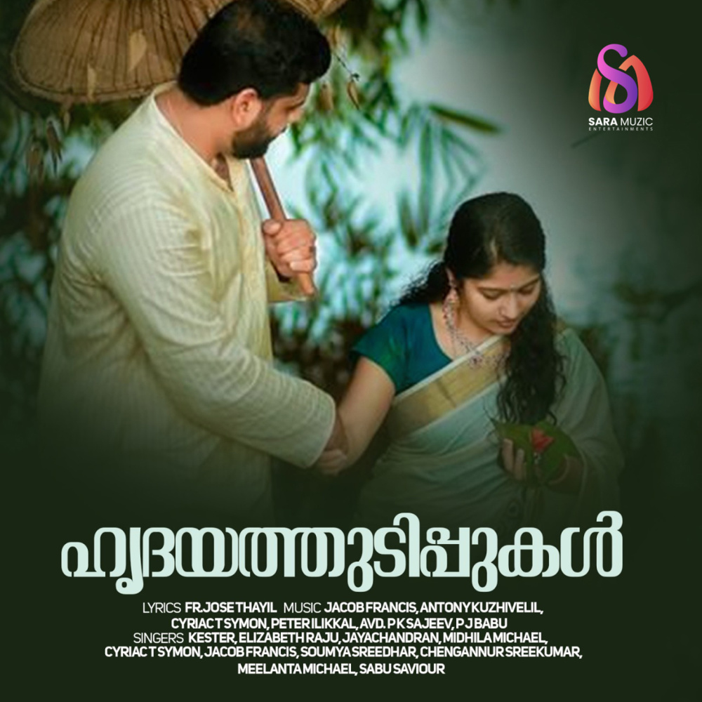 Kaazhcha Vekkunnu