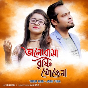 Listen to Balobasha Brishti Khojena song with lyrics from Yusuf Riad