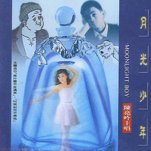 Listen to 偶然 song with lyrics from 陈亮吟