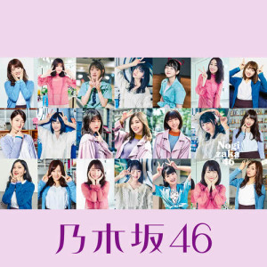 乃木坂46的專輯Synchronicity (Special Edition)