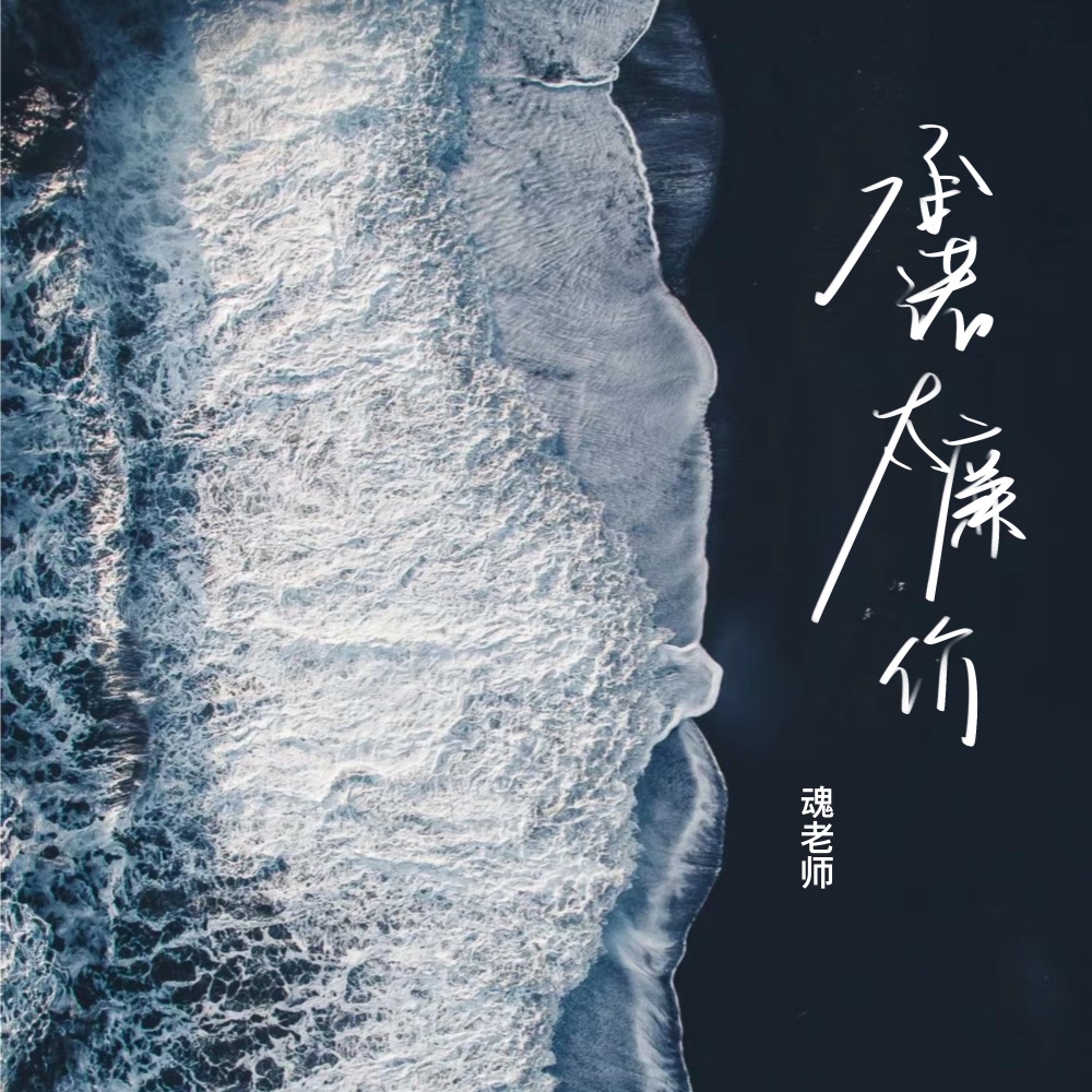 承诺太廉价