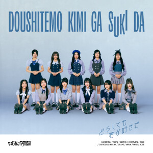 收聽BNK48的Doushitemo Kimi ga Suki da歌詞歌曲