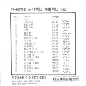 Listen to 임그리워 임그리워 song with lyrics from 김부자