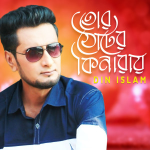 Listen to Tor Thoter Kinaray song with lyrics from Din Islam