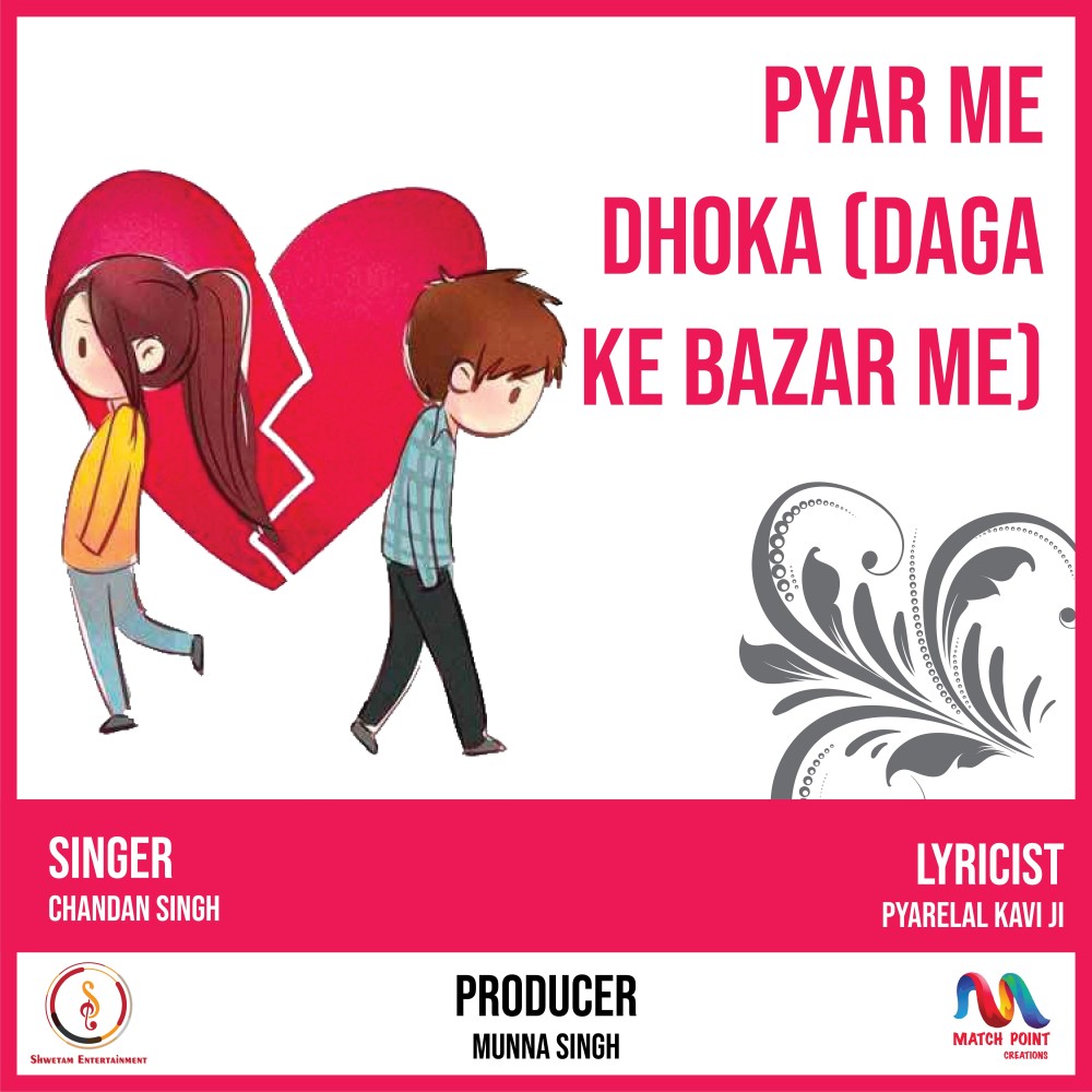 Pyar Me Dhoka (Daga Ke Bazar Me)