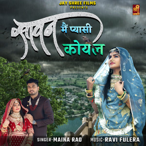 Listen to Saawan Main Pyaasi Koyal song with lyrics from Maina Rao