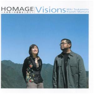 ดาวน์โหลดและฟังเพลง Homage พร้อมเนื้อเพลงจาก Visions