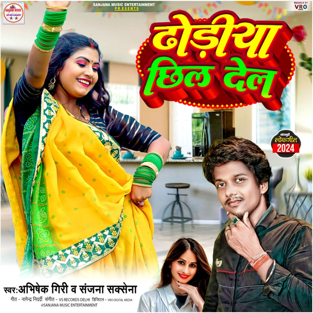Dhodiya Chhil Del