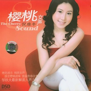 收聽倪雅豐的檸檬樹歌詞歌曲