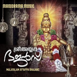 Dengarkan lagu Sree Dharma Sastha nyanyian T. S. Radhakrishnaji dengan lirik