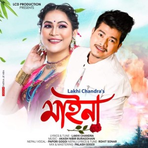 ดาวน์โหลดและฟังเพลง Maina พร้อมเนื้อเพลงจาก Lakhi Chandra