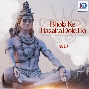 收聽Jitendra Sharma的Bhauji Ke Bahiniya Jitendra Sharma歌詞歌曲