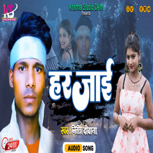 Album Harjai from 