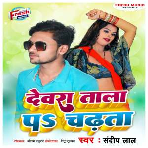 Fresh Music的專輯Devra Tala Pa Chadhata