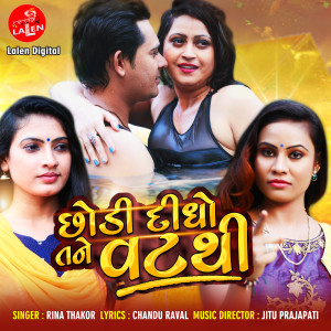 Listen to Chhodi Didho Tane Vatt Thi song with lyrics from Rina Thakor