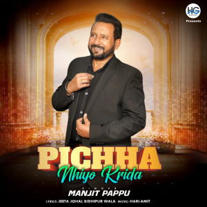 收听Manjit Pappu的Pichha Naiyo Karida歌词歌曲