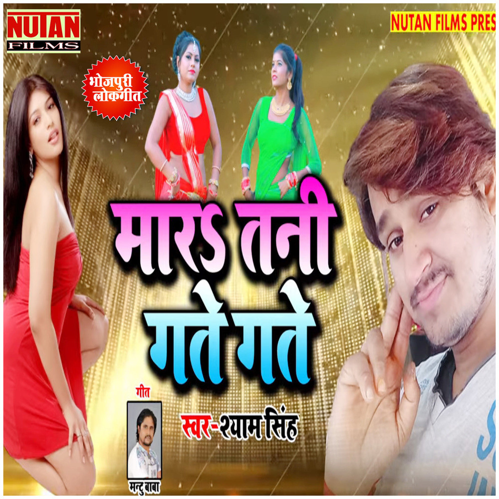 Choli Me Joban