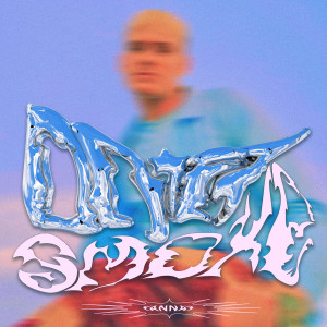 收听YAN NAY的Drift Smoke歌词歌曲