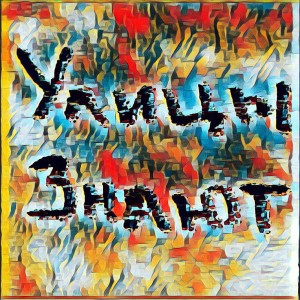 อัลบัม Улицы знают (Explicit) ศิลปิน Nonex