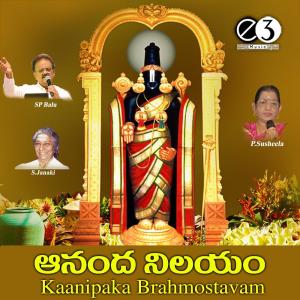 ดาวน์โหลดและฟังเพลง Ne Padham พร้อมเนื้อเพลงจาก S.P. Balasubrahmanyam