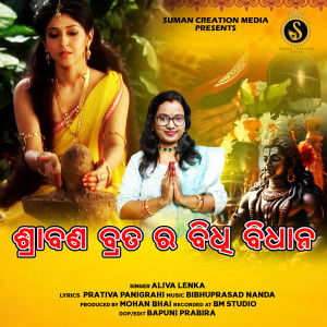 Listen to Shrabana Bratara Bidhi Bidhana song with lyrics from Aliva Lenka