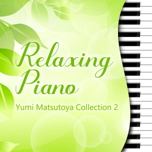 松任谷由実的專輯Relaxing Piano - Yumi Matsutoya Collection2