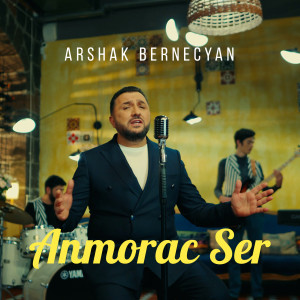 ดาวน์โหลดและฟังเพลง Anmorac Ser พร้อมเนื้อเพลงจาก Arshak Bernecyan
