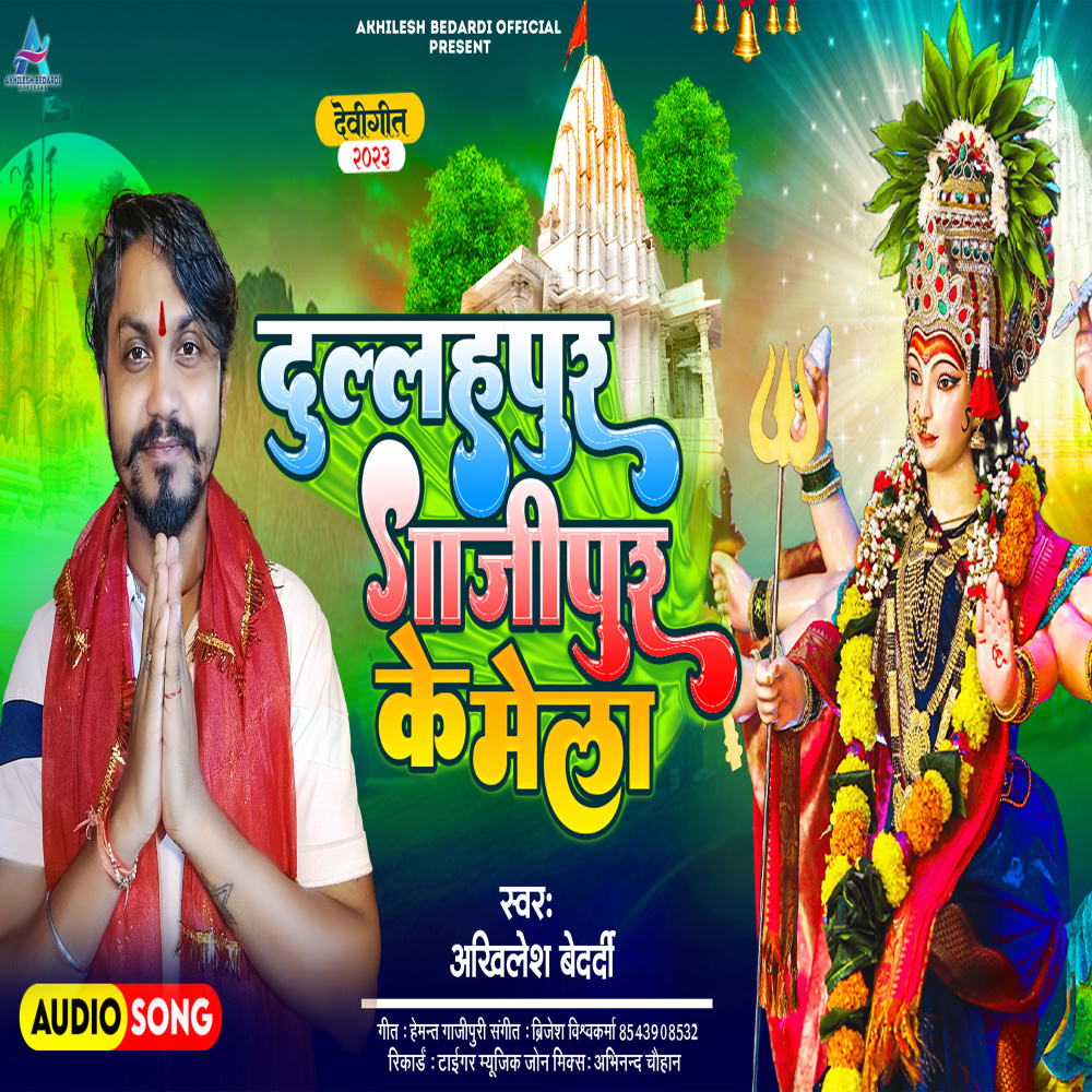 Dullahpur Ghazipur Ke Mela