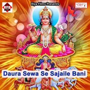 Listen to Jobana Se Ragar Ke Pilee song with lyrics from Bajrangi Bhai yadav