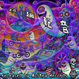 Album Acitra Records , VA - Rinnetenon from Various Artists