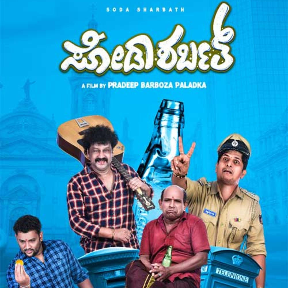 Baano Doorodu (feat. Nihal Tauro, Abhishek Shetty & Chinmayee Bhat)