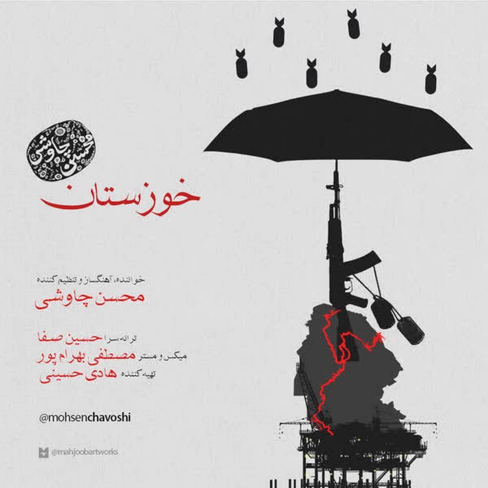 Khouzestan (Original Mix)