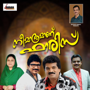 收听Afsal的Illa En Nenjil Oruthi歌词歌曲