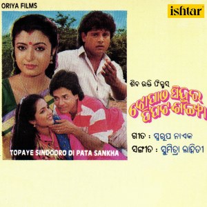 Dengarkan lagu Kauthi Thilo Tume Kuho nyanyian Alka Yagnik, Udit Narayan dengan lirik