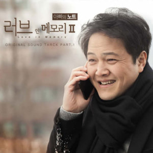 ดาวน์โหลดและฟังเพลง Mark of Tear (Instrumental) พร้อมเนื้อเพลงจาก Kim Jong Kook