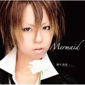 收聽Reiya Kiryuu的Mermaid歌詞歌曲
