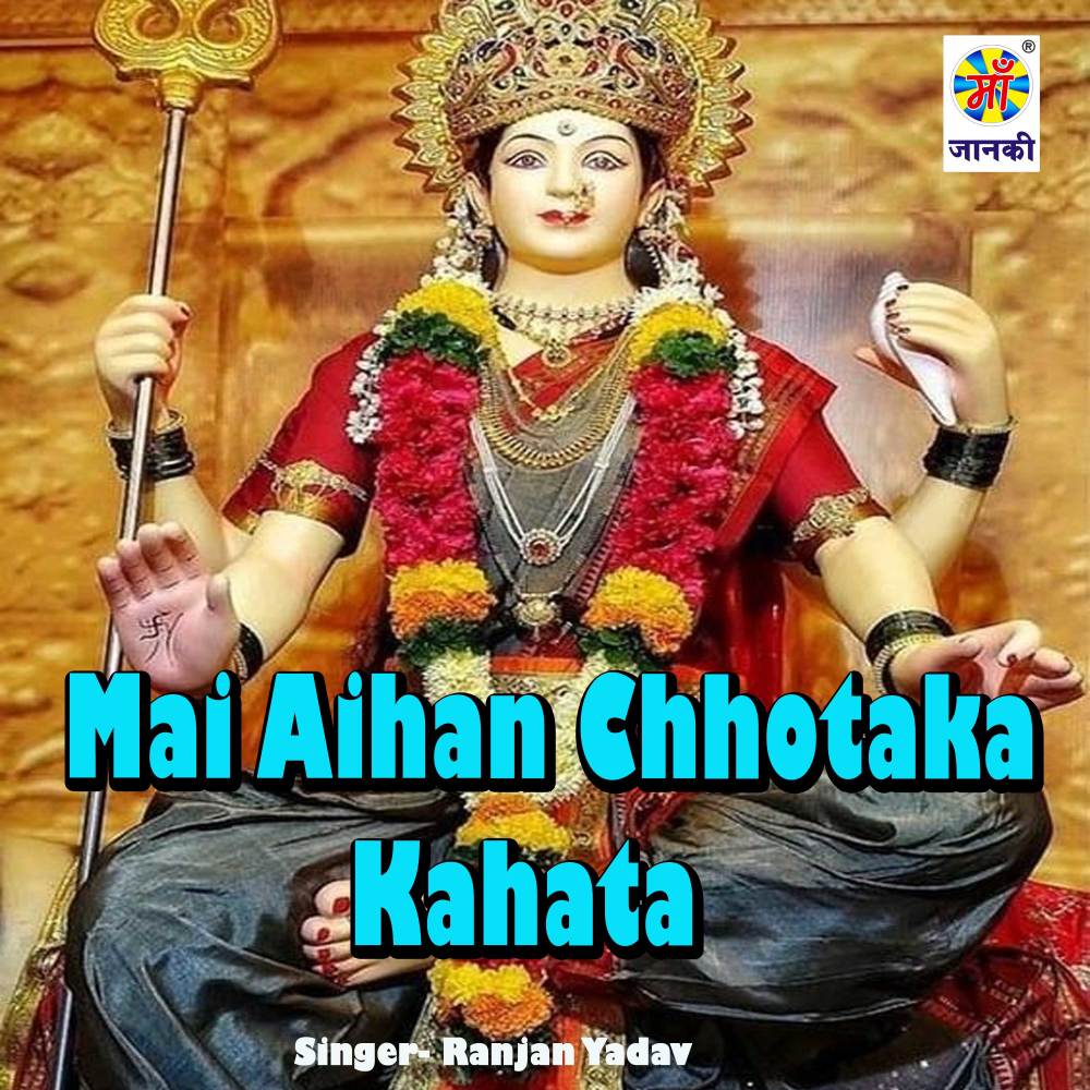 Mai Aihan Chhotaka Kahata