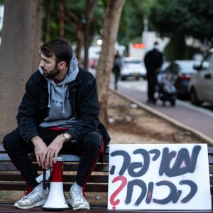 Listen to מאיפה הכוח ? song with lyrics from דניאל בר-אל