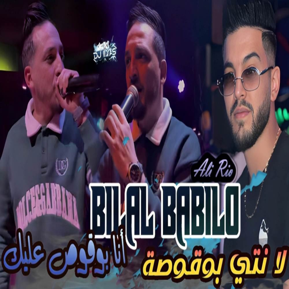 لا نتي بوقوصة