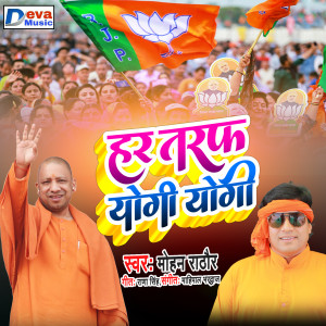 Listen to Har Taraf Yogi Yogi song with lyrics from Mohan Rathore