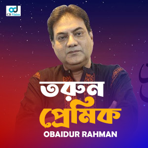Album Torun Premik oleh Obaidur Rahman